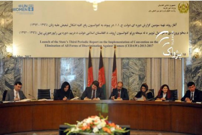 حکومت افغانستان سومين گزارش  در زمینۀ حقوق زنان را تهيه مى کند